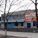 Дом культуры (ru) in Trypillia city
