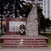 Памятник воинам посёлка Переделкино, павшим в Великой Отечественной войне в городе Москва