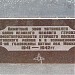 Памятный знак — 45-мм противотанковая пушка в городе Москва