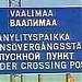 Финляндский многосторонний автомобильный пункт пропуска «Ваалимаа»