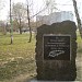 Памятник броварчанам-интернационалистам (ru) in Brovary city