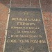 WWII Heroes Memorial in Brovary city