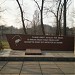 WWII Heroes Memorial in Brovary city