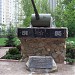 Мемориал памяти воинов 5-й гвардейской танковой армии в городе Москва