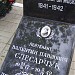 Братская могила в городе Москва