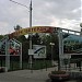 Парк «Ветеран» в городе Москва