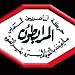 حركة الناصريين المستقليين المرابطون المركز الرئيس  (ar) dans la ville de Gouvernorat de Beyrouth