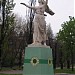 Монумент 