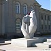 Скульптурная композиция в городе Долгопрудный