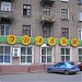 ул. Богдана Хмельницкого, 44 в городе Кадиевка (Стаханов)