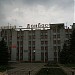 Гостиница «Донбасс» в городе Кадиевка (Стаханов)