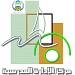 مركز الادارة المدرسية في ميدنة جدة  