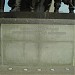 Monument to the Warriors of the Anti-Nazi Coalition (WW2)