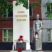Памятник работникам деревообрабатывающего комбината, погибшим во время Великой Отечественной войны