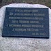 Фестивальный сад в городе Москва