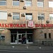 Клиническая больница № 1 Управления делами Президента РФ в городе Москва