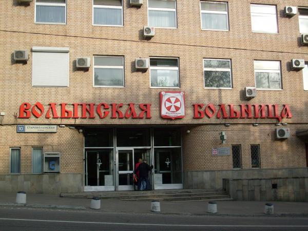 Поликлиника долинска сахалинской