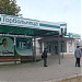 Farmacie în Municipiul Tighina oraş