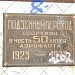 Подземный переход в городе Ростов-на-Дону