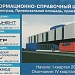 Торговый центр «Атлас» в городе Москва