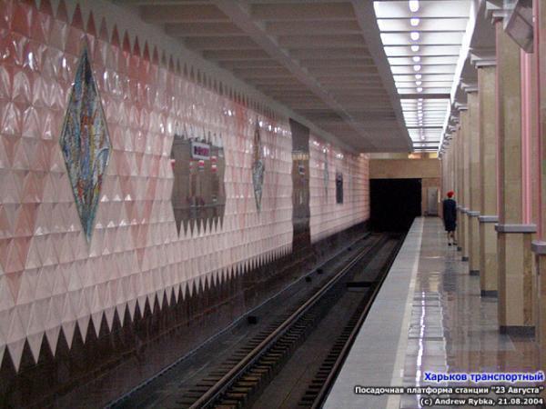Станція метро «23 Серпня» - Харків