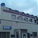 ОАО «Московский абразивный завод» в городе Москва