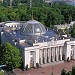 Verkhovna Rada (Parliament of Ukraine)