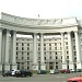 Ministry of Foreign Affairs of Ukraine in Kyiv city