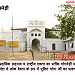 Gogaji Temple