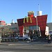 McDonald's in Atlantic City, New Jersey city
