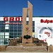 Мемориал памяти воинов, павших в Афганистане в городе Жезказган