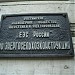 АО «Энергосельхозконструкция» в городе Москва