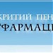 Відкритий  пенсійний фонд «Фармацевтичний» в місті Київ
