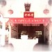 Ching Choo Tze Temple in George Town city