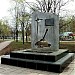 Памятник М. П. Судакову в городе Москва