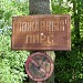 Бывший пожарный пирс в городе Москва