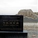 乌拉泊古城  在 乌鲁木齐市 城市 