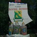 Герб района Восточное Дегунино в городе Москва