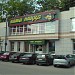 Кафе «Кружка» в городе Москва