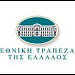 Εθνική Τράπεζα Ελλάδος στην πόλη Καβάλα