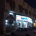 مؤسسة مبارك عبيد باحميد الفرع الرئيسي  (ar) in Al Riyadh city