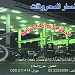 شركة محطة الانصار للمحروقات في ميدنة الخليل 