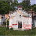 Развалины насосной станции (водокачки) в городе Домодедово