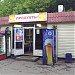Бывший магазин «Продукты» в городе Москва