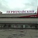 The Pervomaysky shopping center