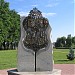 Монумент дружбы Киева и Москвы