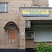 Семейный центр «Веста» — центр развития детей в городе Москва