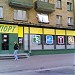 Магазин «Спорттовары» в городе Москва