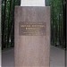 Бюст лётчика М. С. Бабушкина в городе Москва