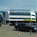 Торговый центр «Домодедовский» в городе Москва